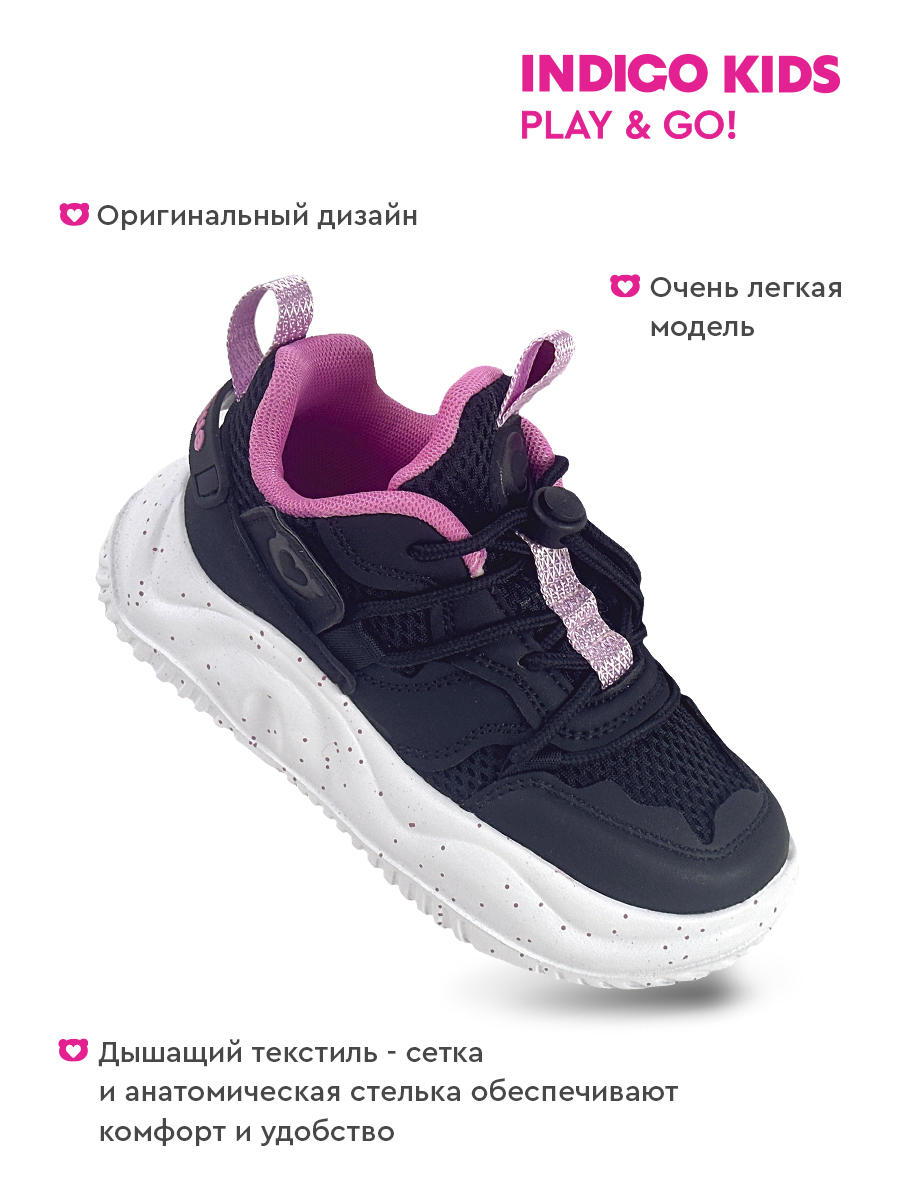 Кроссовки Indigo kids 92-042C - фото 3