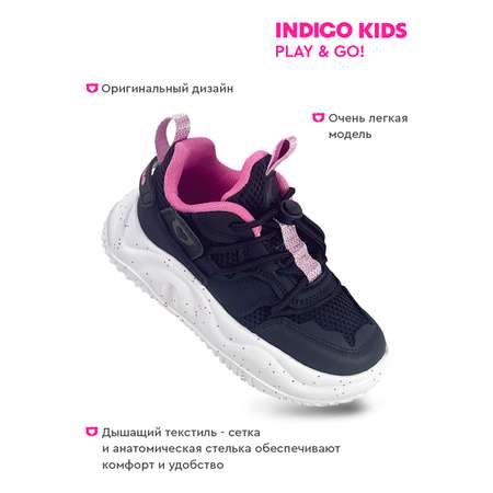 Кроссовки Indigo kids