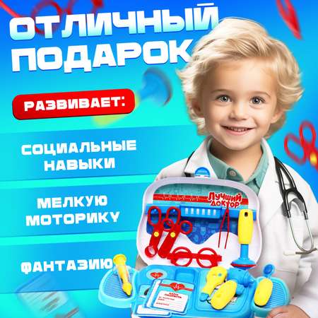 Игрушка Happy Valley Доктор (инструменты)