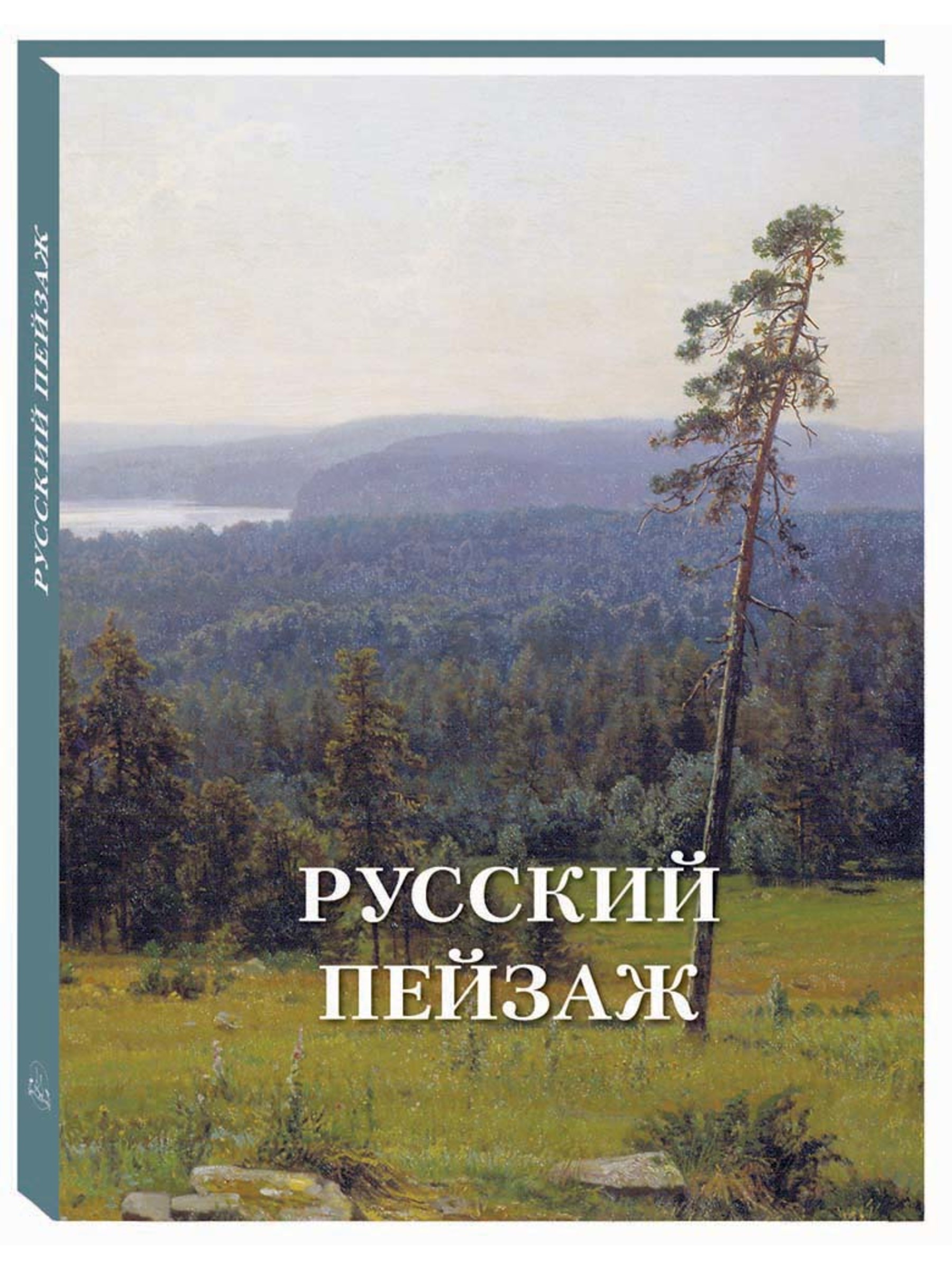 Книга Белый город Русский пейзаж (Великие полотна) - фото 1