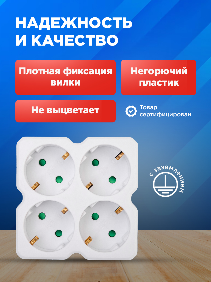 Четверник электрический REXANT с заземлением белый - фото 3