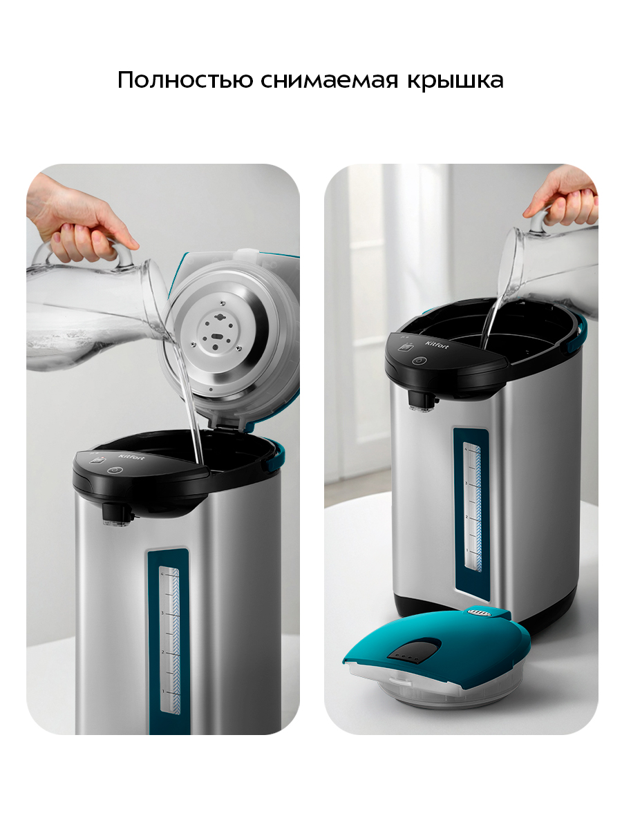 Термопот KITFORT КТ-2526 - фото 5