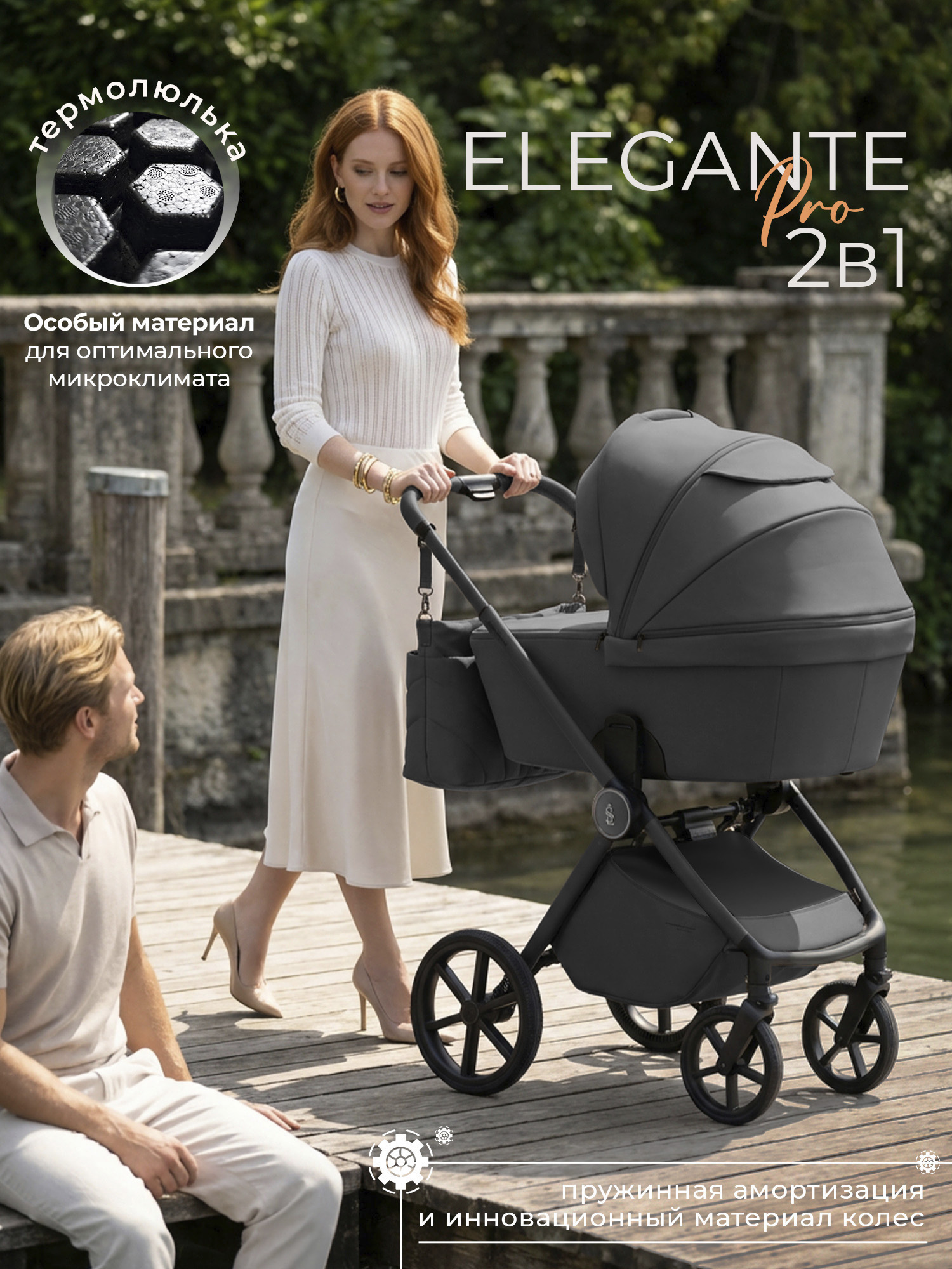 Коляска 2в1 Sweet Baby Elegante Pro Dark Grey серый - фото 1