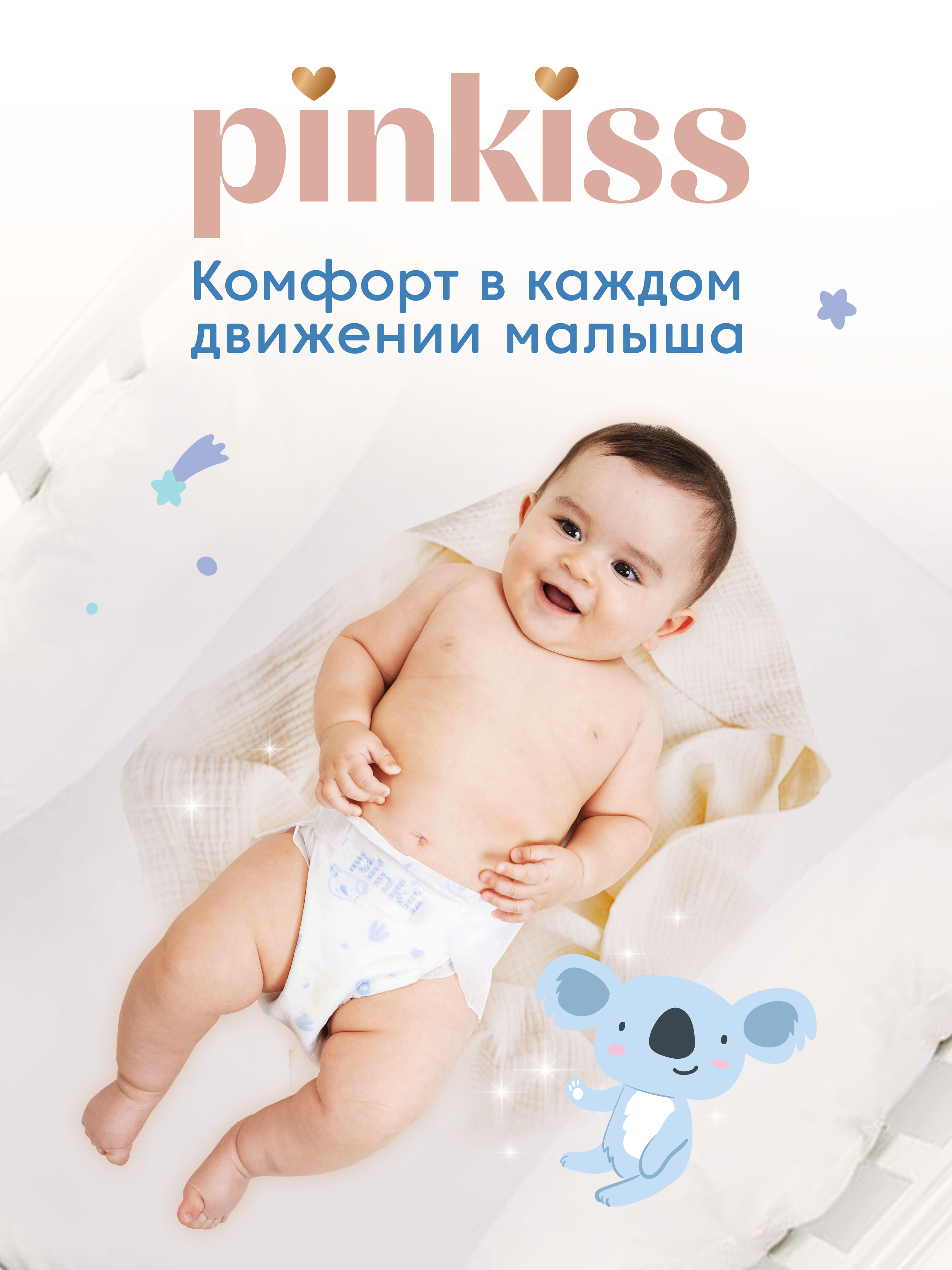 Подгузники Pinkiss Premium S (3-8 кг) 52 шт. - фото 5