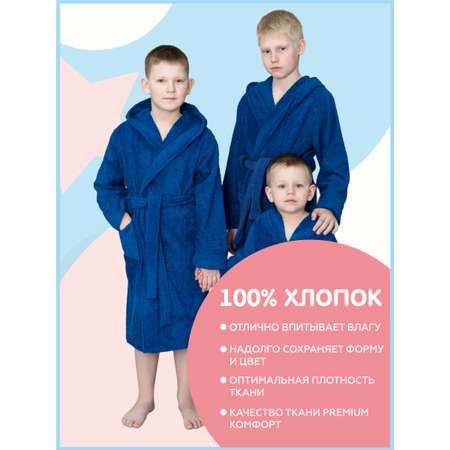 Халат BIO-TEXTILES