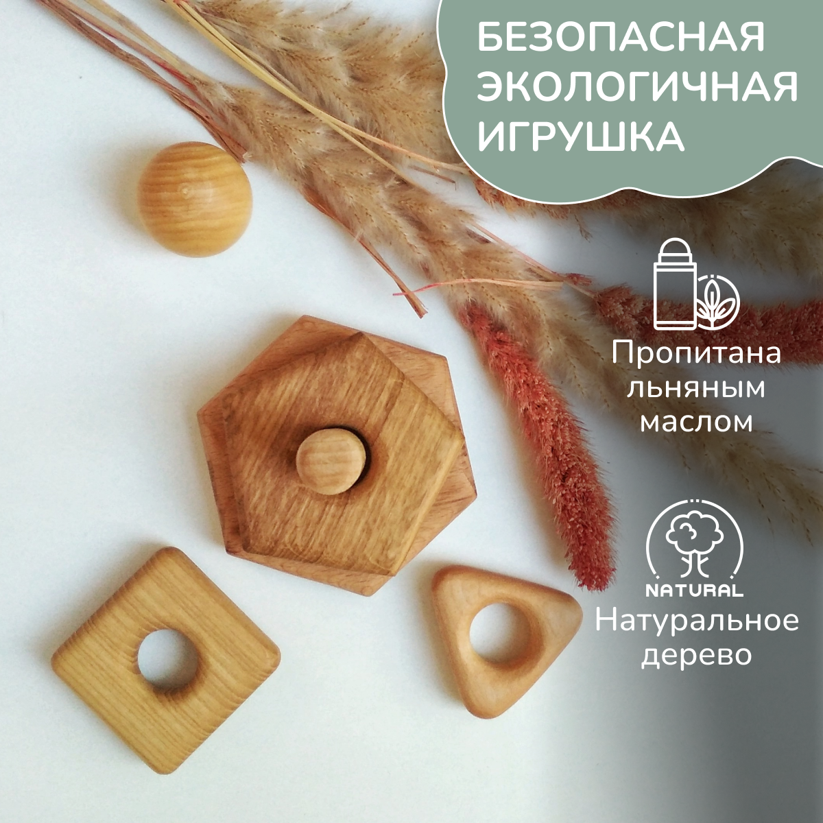 Игрушка Леснушки пирамидка - фото 7