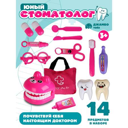 Игрушка AMORE BELLO Доктор (инструменты)