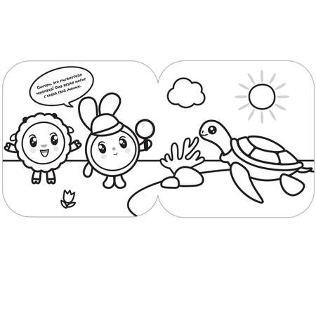 Книга МОЗАИКА kids Малышарики Раскраски с толстым контуром В зоопарке