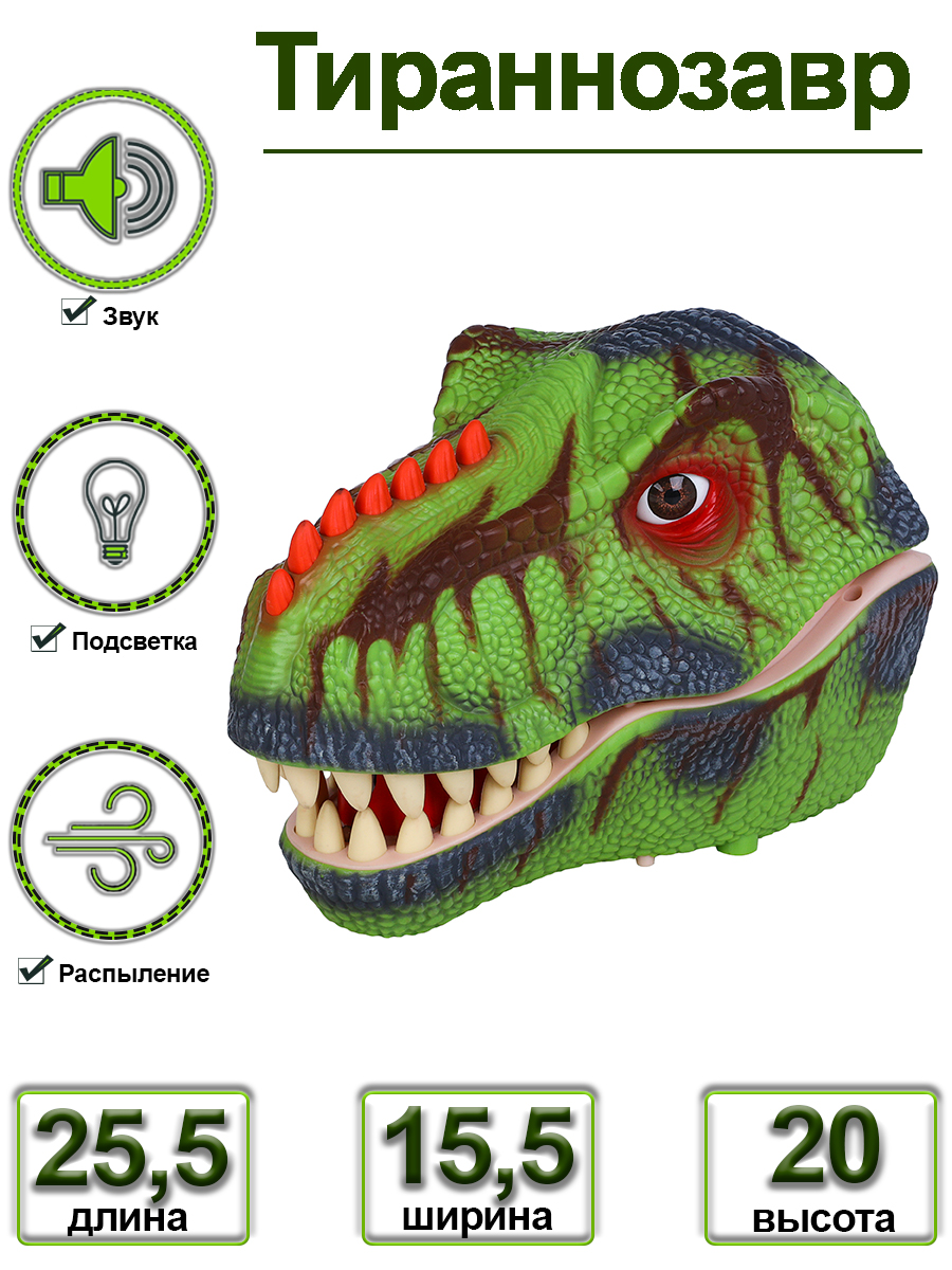 Игровой набор Masai Mara Sprayer Dinosaur - фото 2