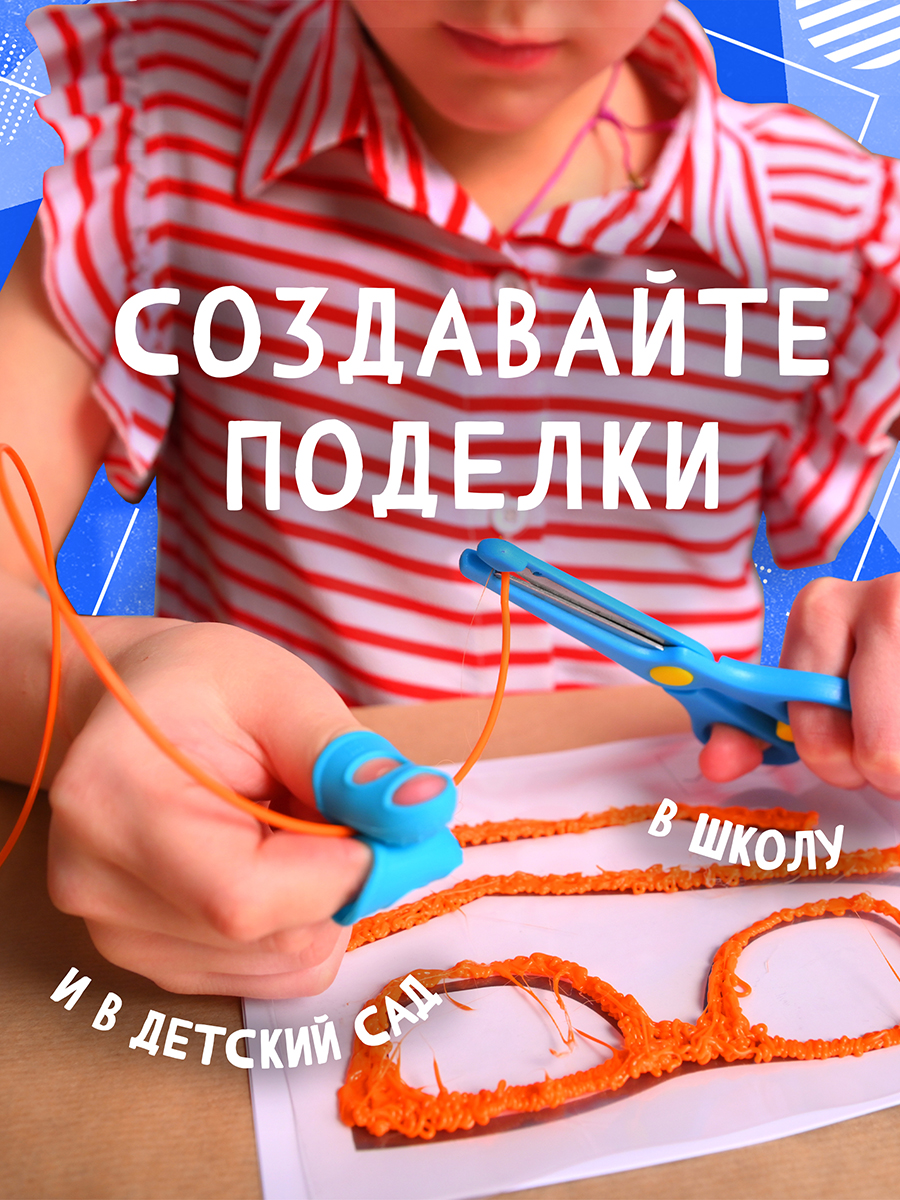 3D ручка Даджет Art с набором пластика 120м - фото 8