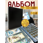 Альбом для монет и купюр AXLER кляссер для коллекции 350 монет и 15 банкнот, 15 листов