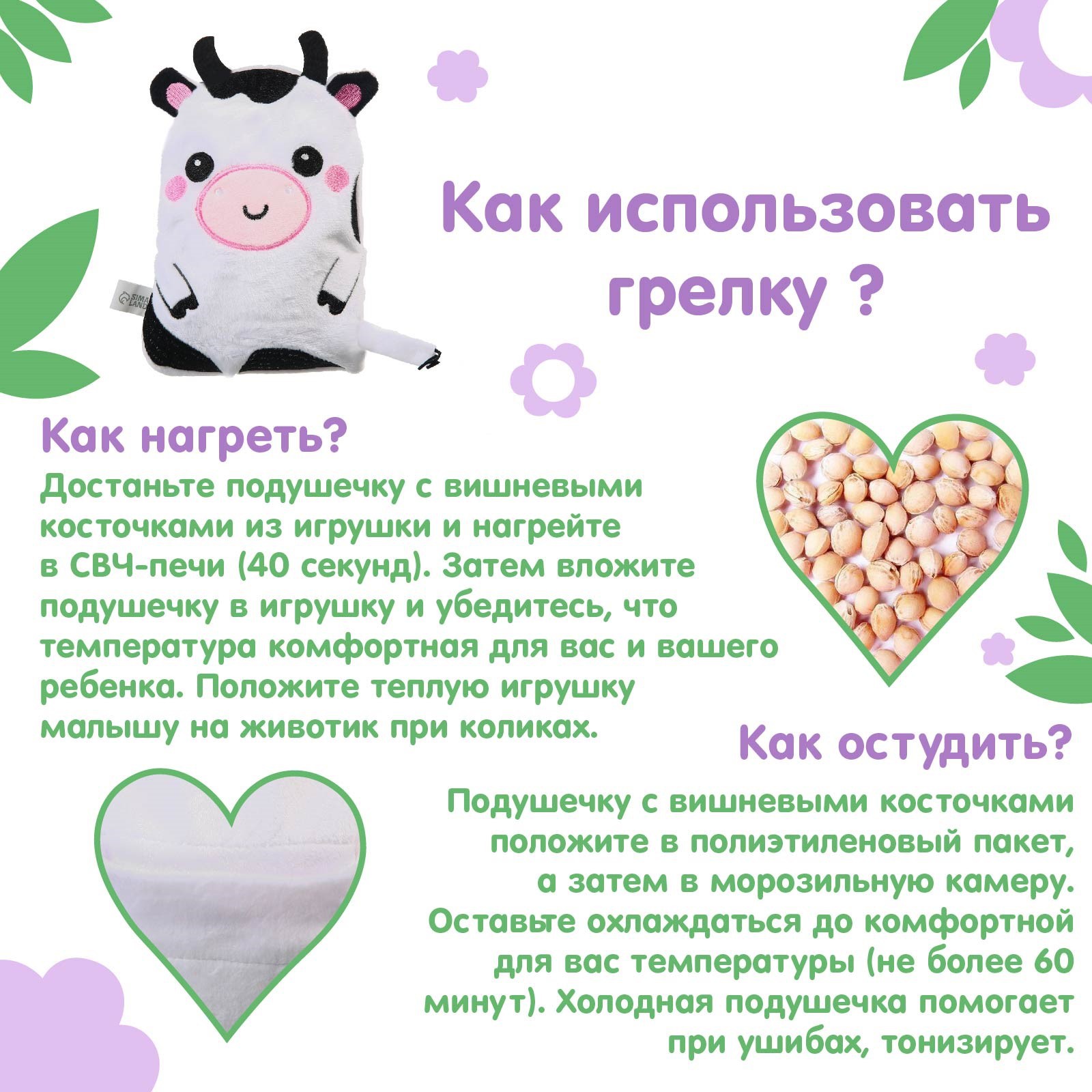 Грелка Крошка Я Коровка - фото 4
