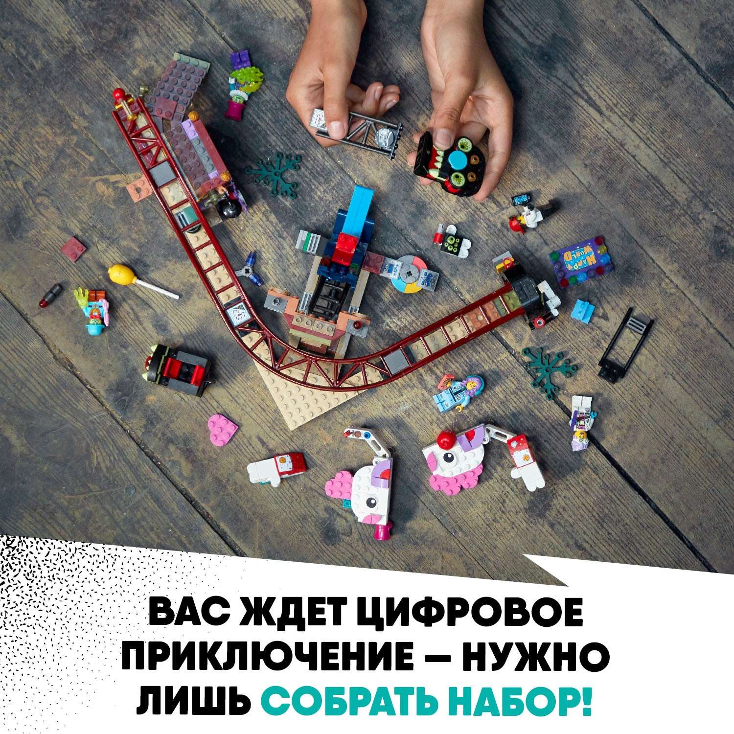 Конструктор LEGO Hidden Side блочный - фото 8
