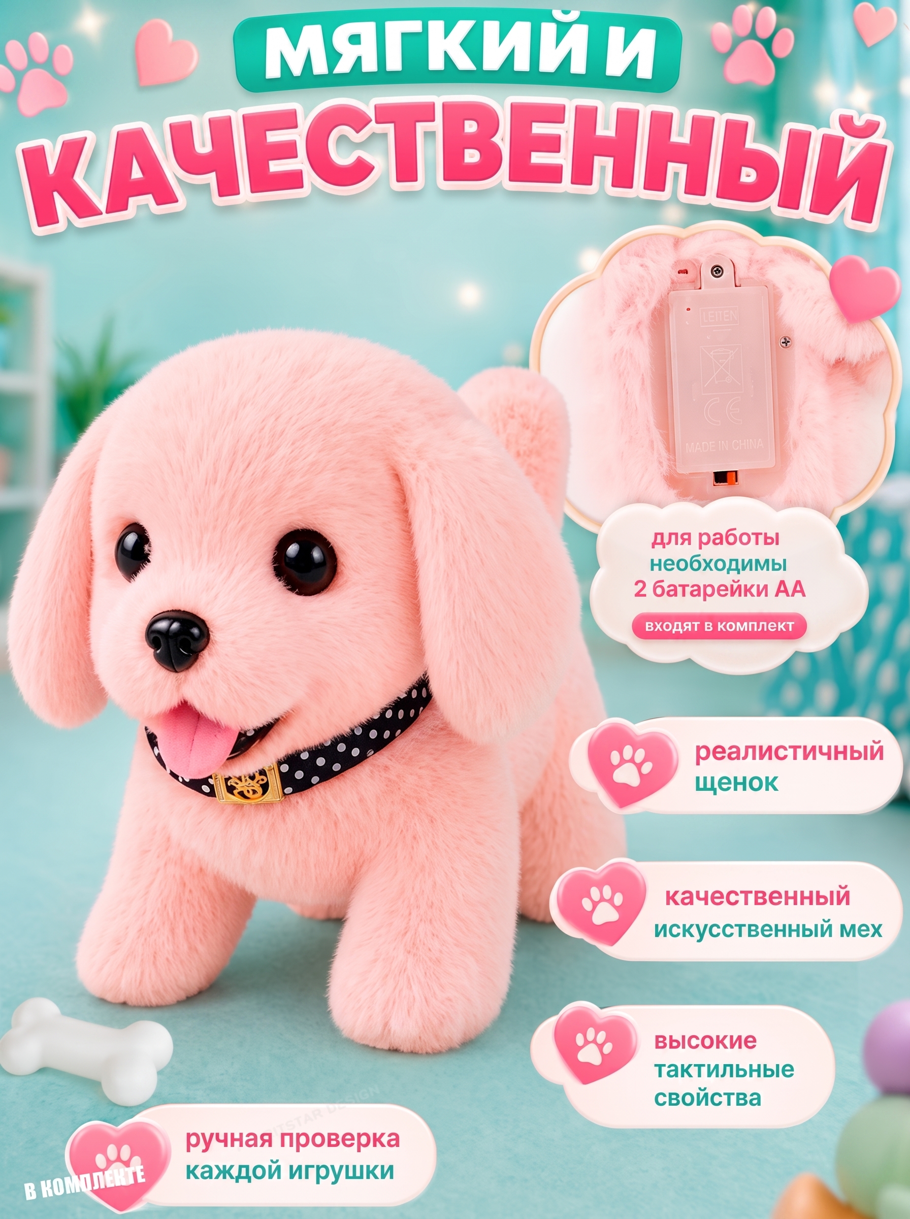 Мягкая игрушка FAVORITSTAR DESIGN Софи - фото 2