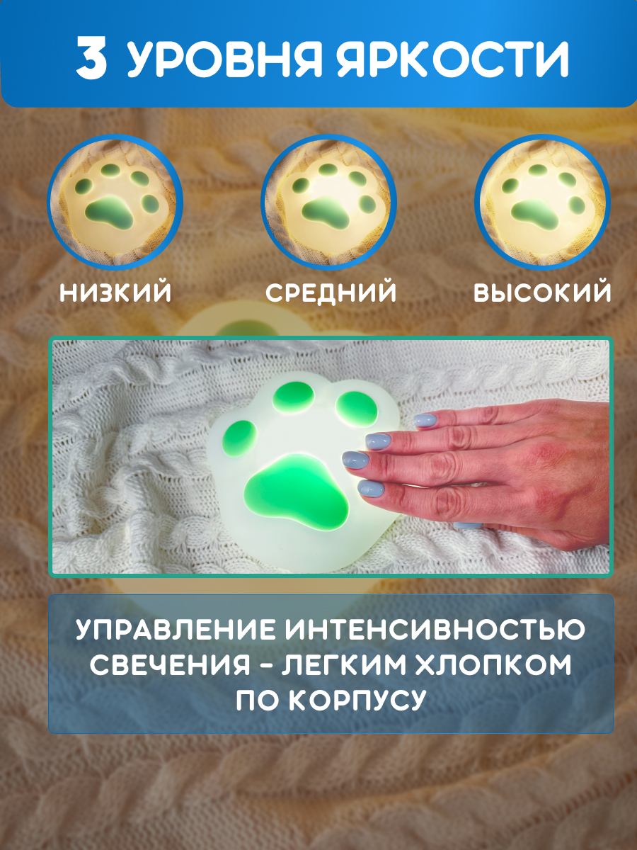 Ночник NEON-NIGHT Кошачья лапа - фото 3