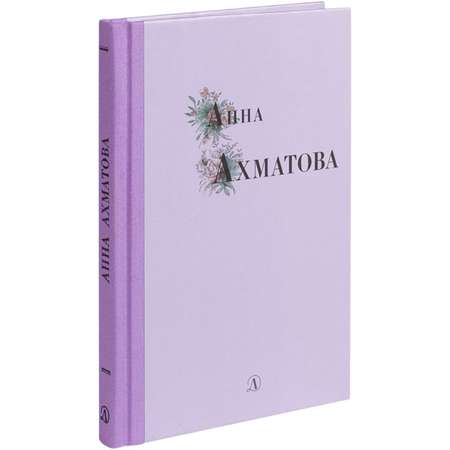 Книга Издательство Детская литератур Анна Ахматова