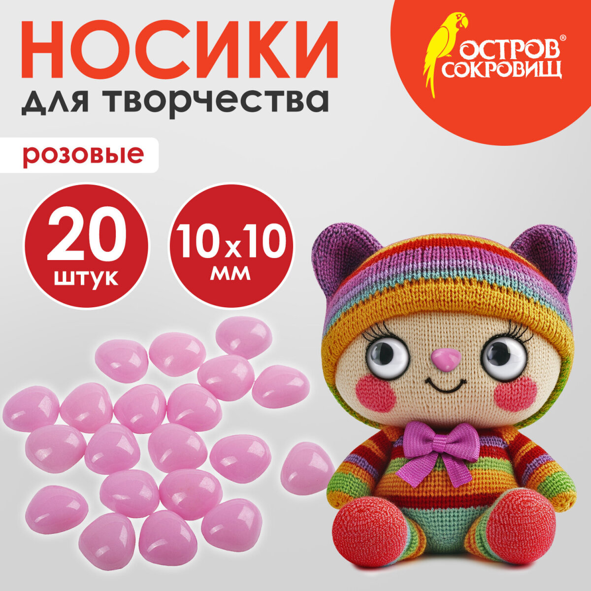 Набор для творчества Остров Сокровищ сборка - фото 1