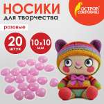 Набор для творчества Остров Сокровищ сборка