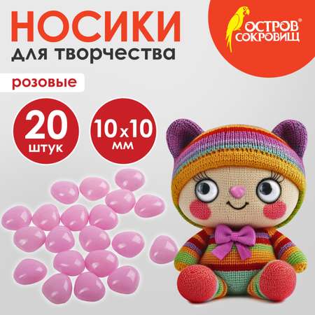 Набор для творчества Остров Сокровищ сборка