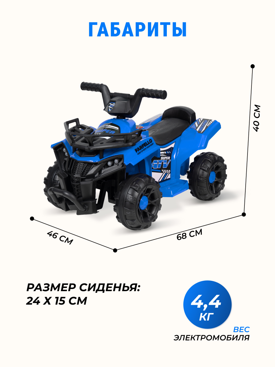 Квадроцикл Farfello SR700 - фото 3