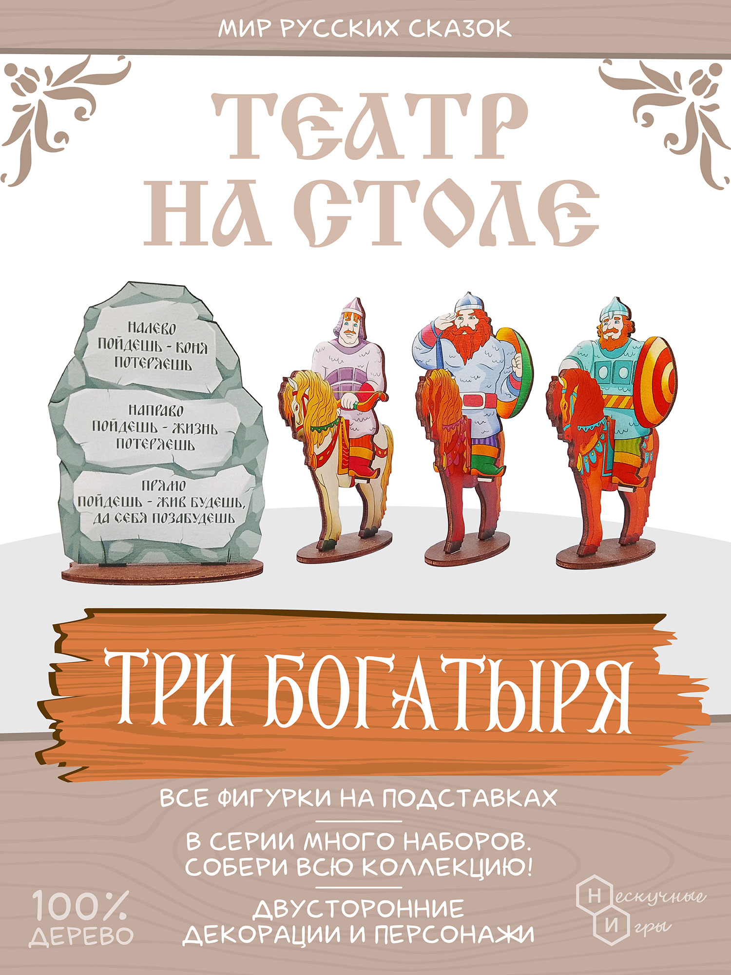 Настольная игра Нескучные игры - фото 1