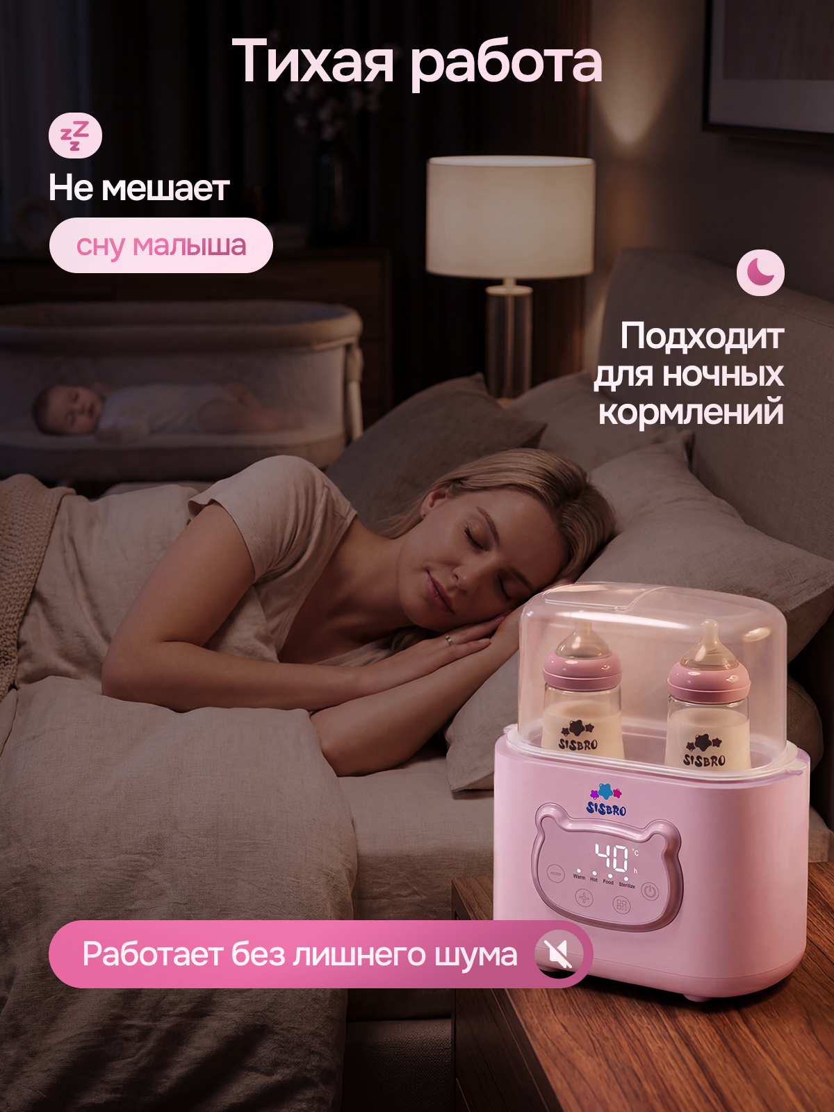 Подогреватель, стерилизатор SISBRO Warmix - фото 14