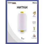 Нитки Guttermann универсальные полиэстер для шитья рукоделия Mara 120/1000 м 1 шт 700207 800 белый