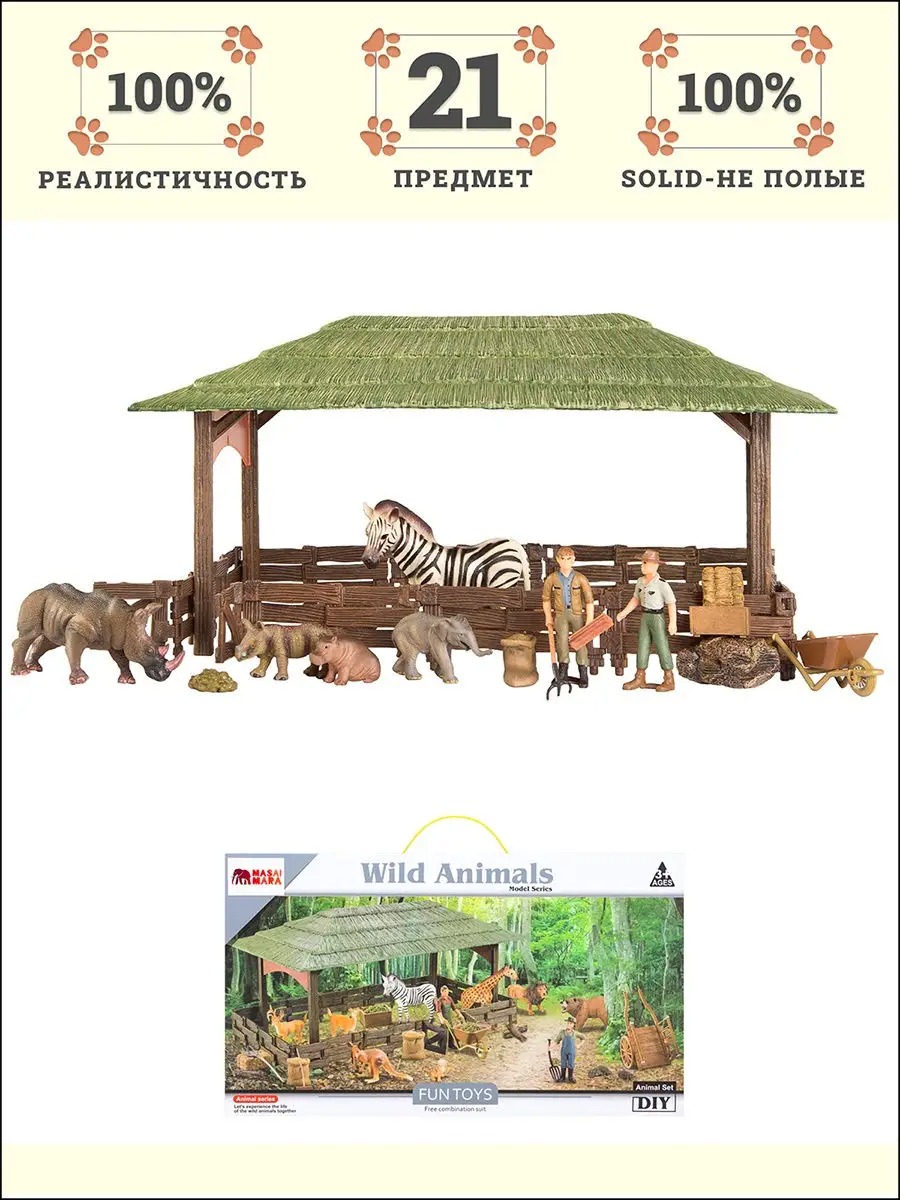 Игровой набор Masai Mara Ферма - фото 16