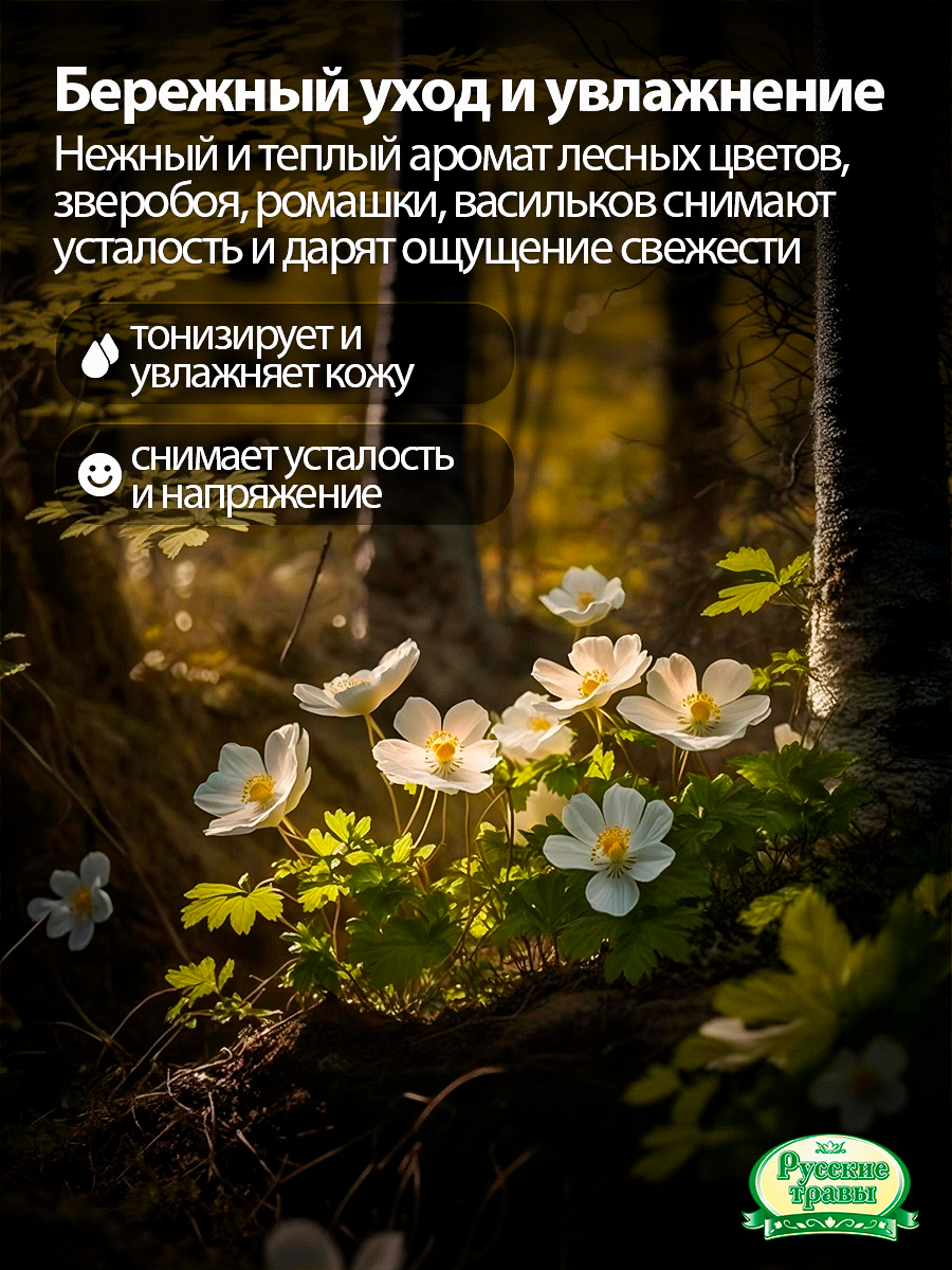 Пена Русские травы с экстрактом зверобоя 500 мл 1 шт. - фото 3