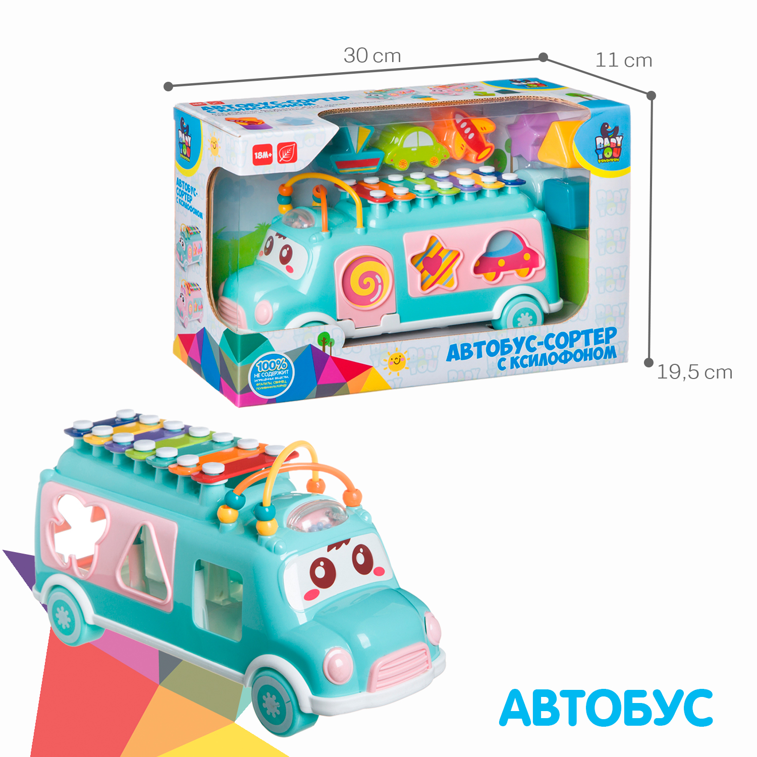 Игрушка Bondibon сортер - фото 6