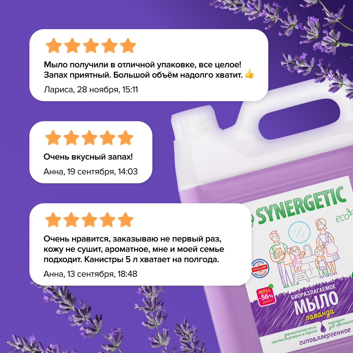 Мыло жидкое Synergetic 5.261 г 5000 мл - фото 8