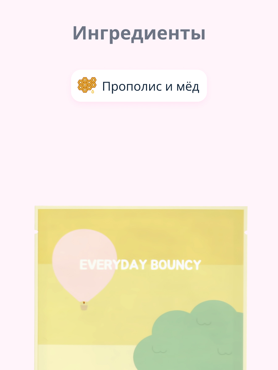 Маска тканевая PACK AGE Everyday bouncy - фото 2