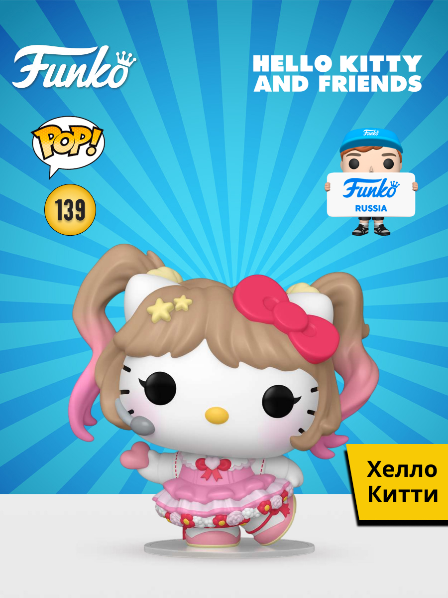 Фигурка Funko Hello Kitty (K-Pop Outfit) - фото 1
