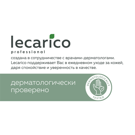 Пена Lecarico 250 мл