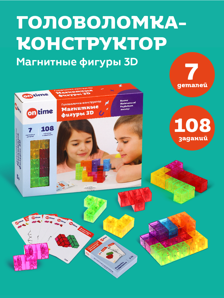 Конструктор ON TIME Магнитные фигуры 3D магнитный - фото 1