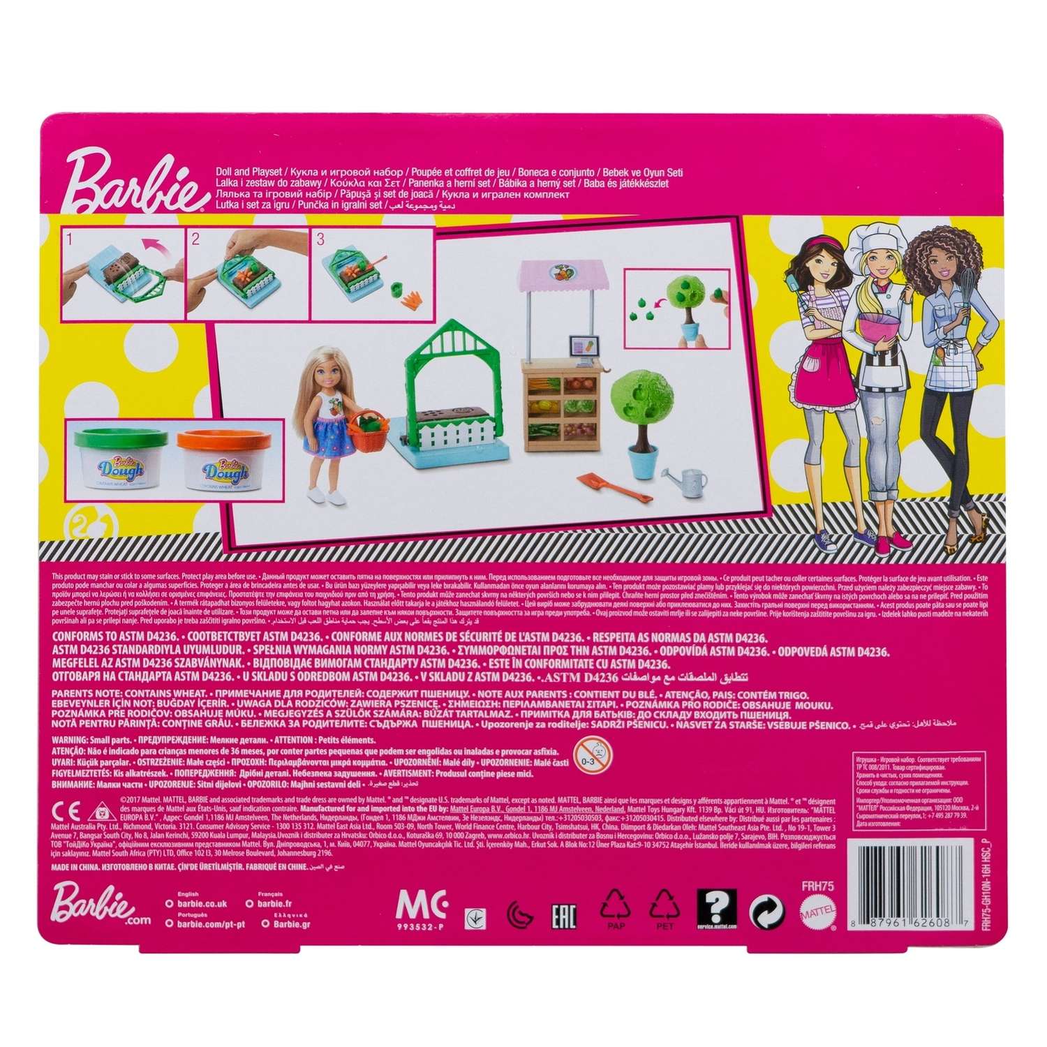 Кукла мини Barbie FRH75 - фото 4
