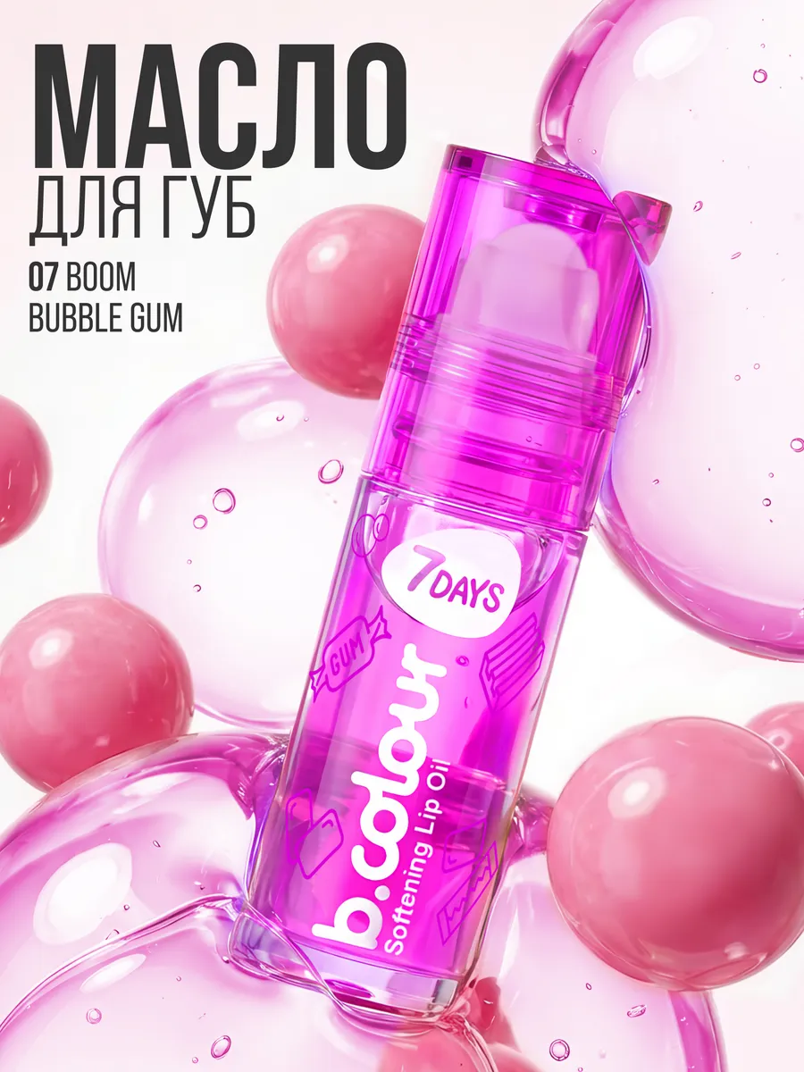 Блеск 7DAYS 07 Bubble Gum - фото 1