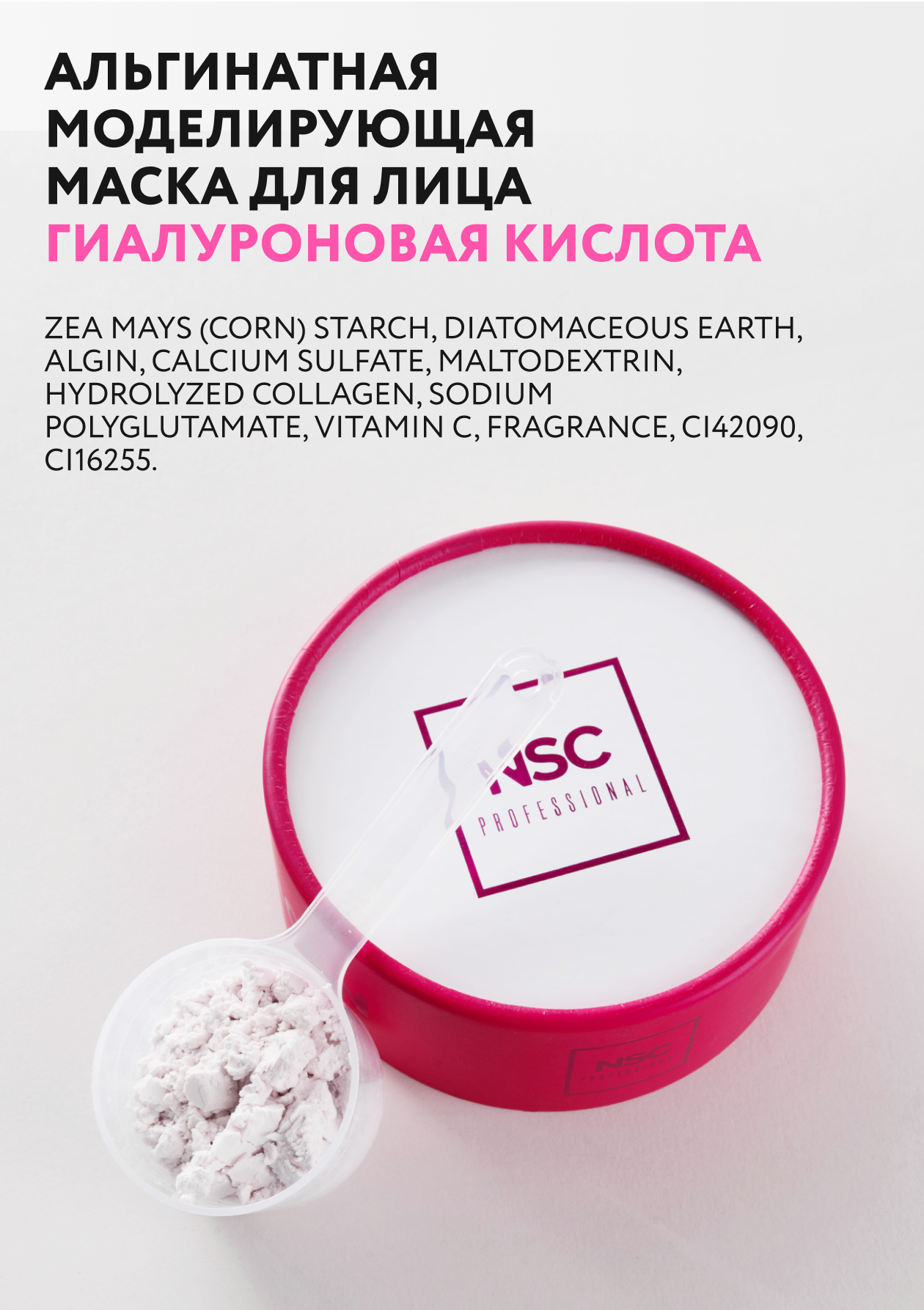 Маска NAME SKIN CARE - фото 8