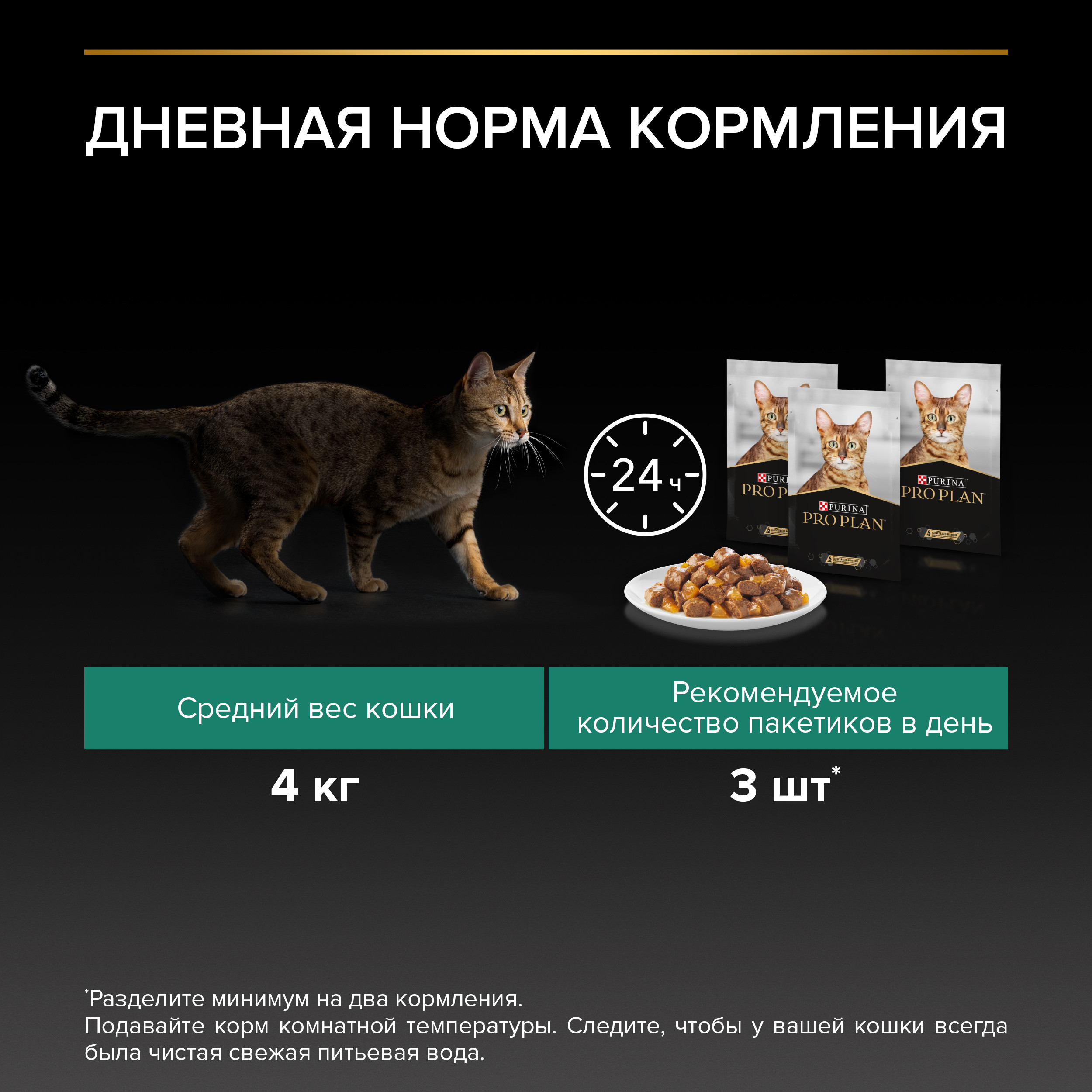 Корм влажный для кошек PRO PLAN Nutri Savour 85г с океанической рыбой в желе при стерилизации и кастрации - фото 8