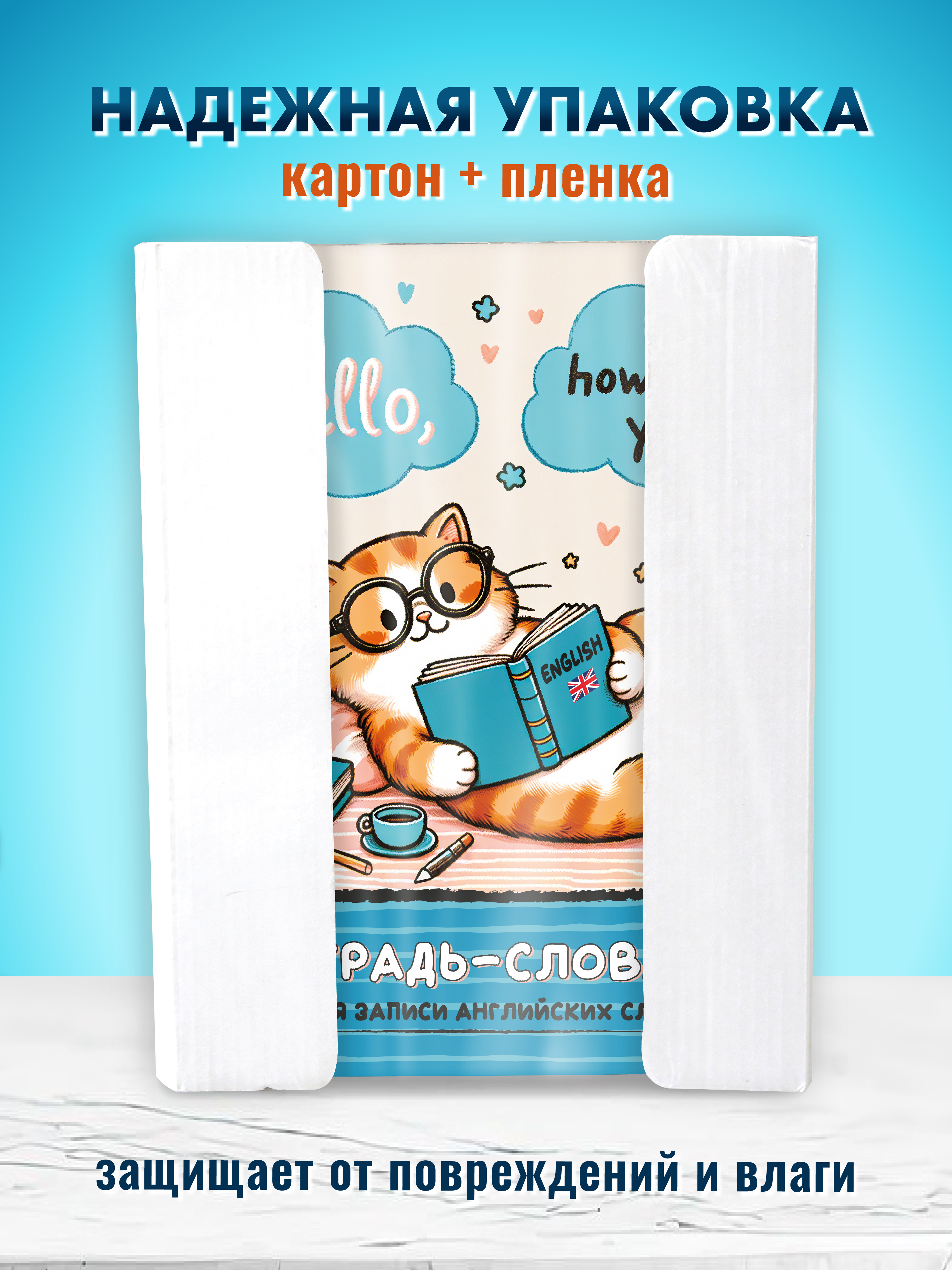 Тетрадь ШКОЛЬНЫЙ МИР 57 лист. (Иностранный язык) в ассортименте - фото 9