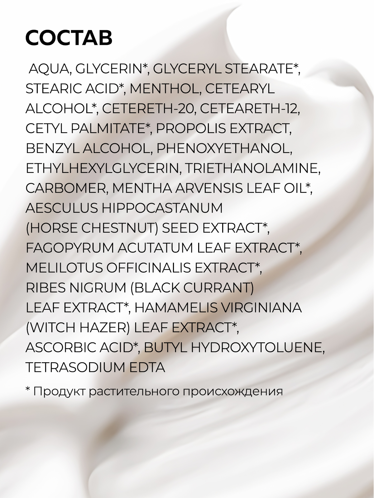 Крем Green Mama для ног освежающий с каштаном 170 мл 1 шт. - фото 7