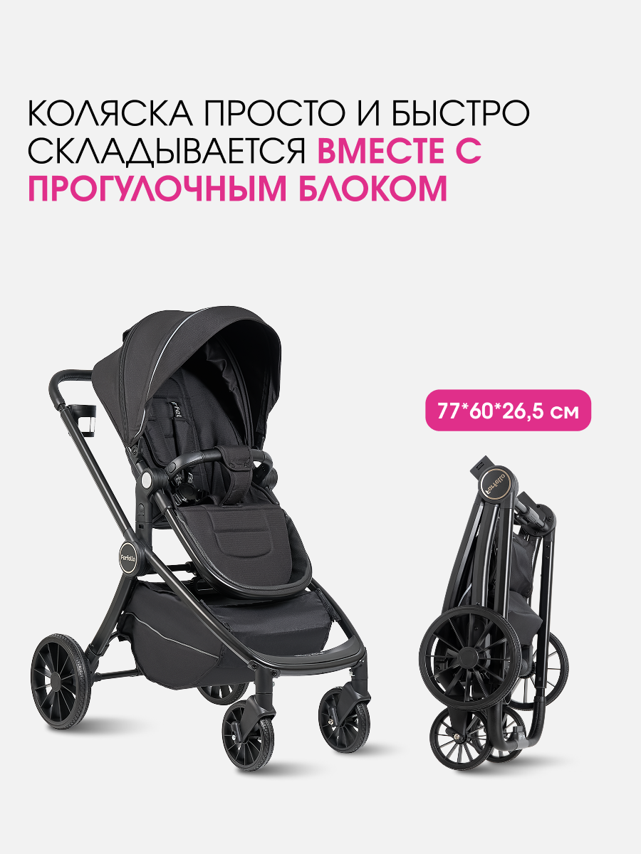 Коляска 3в1 Farfello Baby shell черный - фото 7