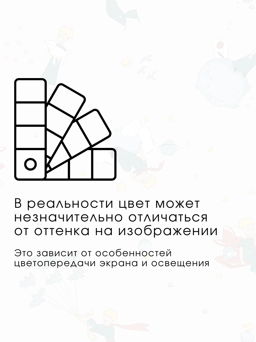 Детское постельное белье Ночь Нежна Маленький принц 1.5 спальное наволочка 70х70 см - фото 10