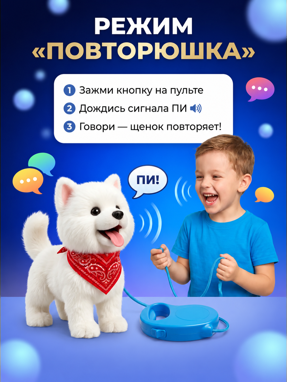 Мягкая игрушка FAVORITSTAR DESIGN Интерактивный умный щенок - фото 5