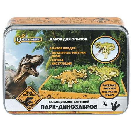 Набор для выращивания Huada Toys Парк динозавров