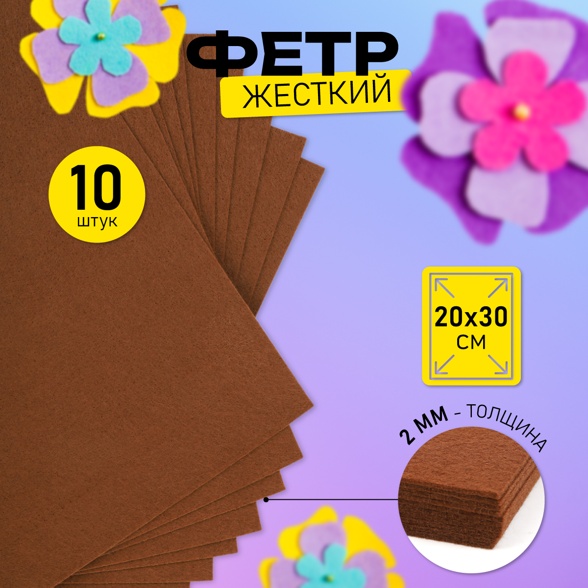 Набор для творчества Magic 4 Hobby шитье - фото 1