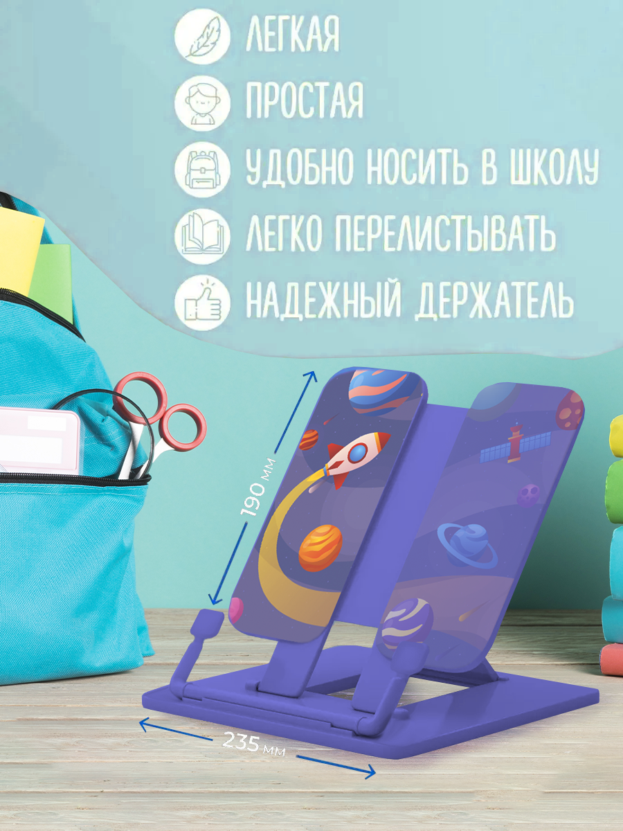 Подставка для книг AXLER - фото 2