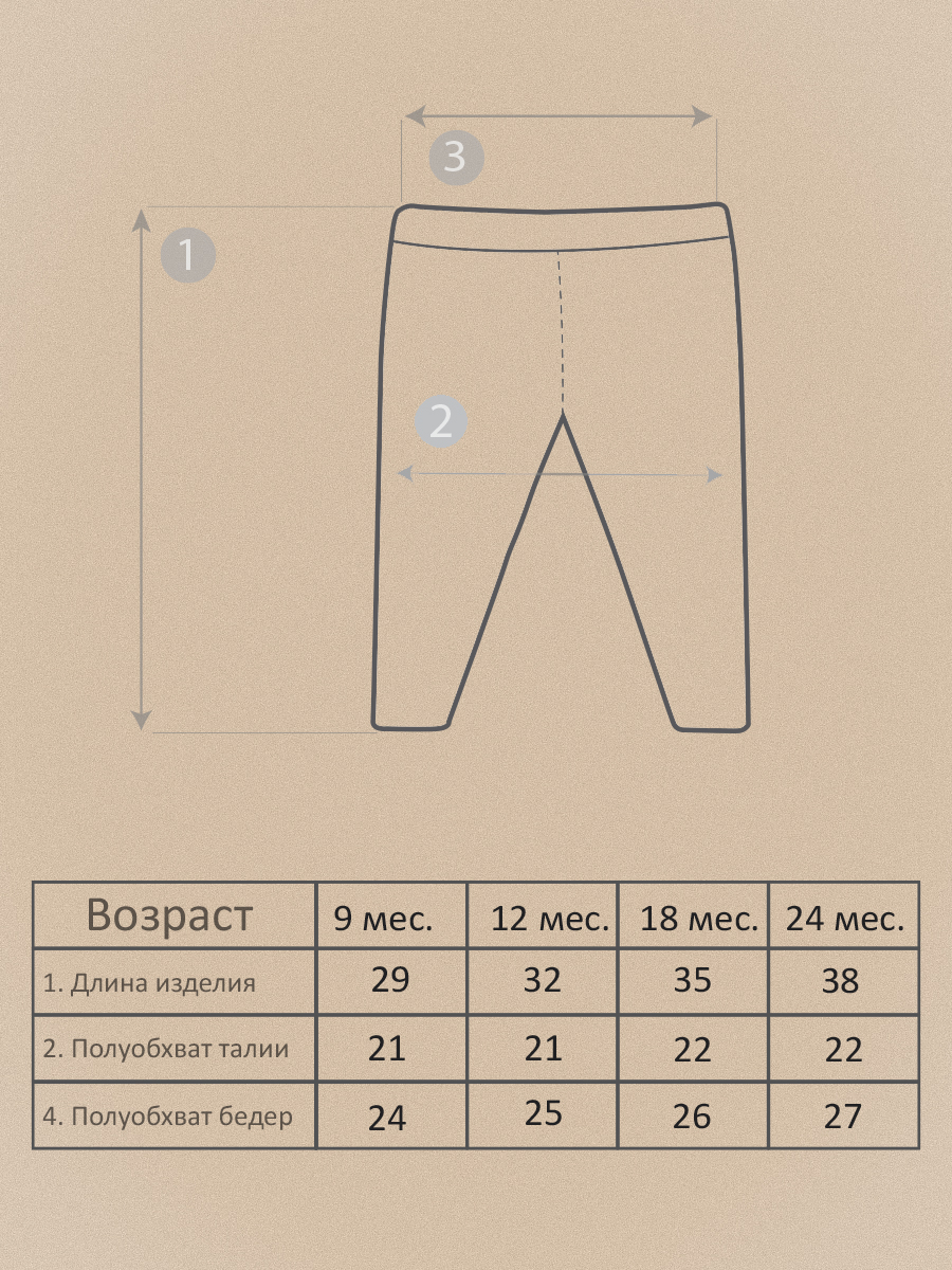 Бриджи 2 шт Mami-kids КЛ-034/3 - фото 15
