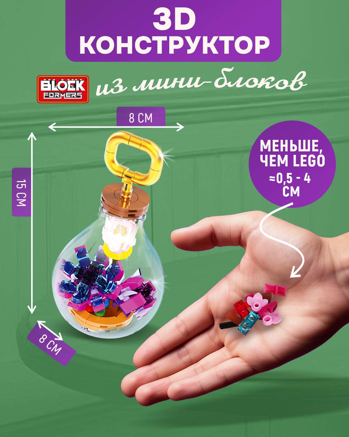 Конструктор Blockformers 138 дет. - фото 2