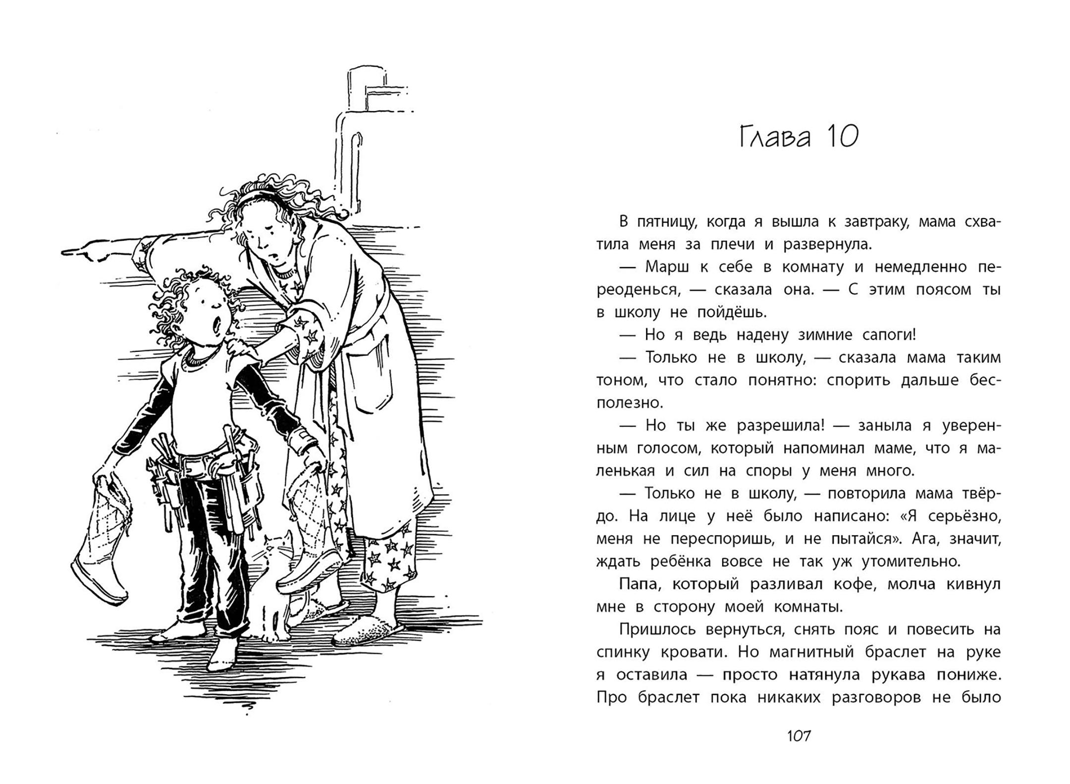 Книга Качели Клементина и семейный совет - фото 3